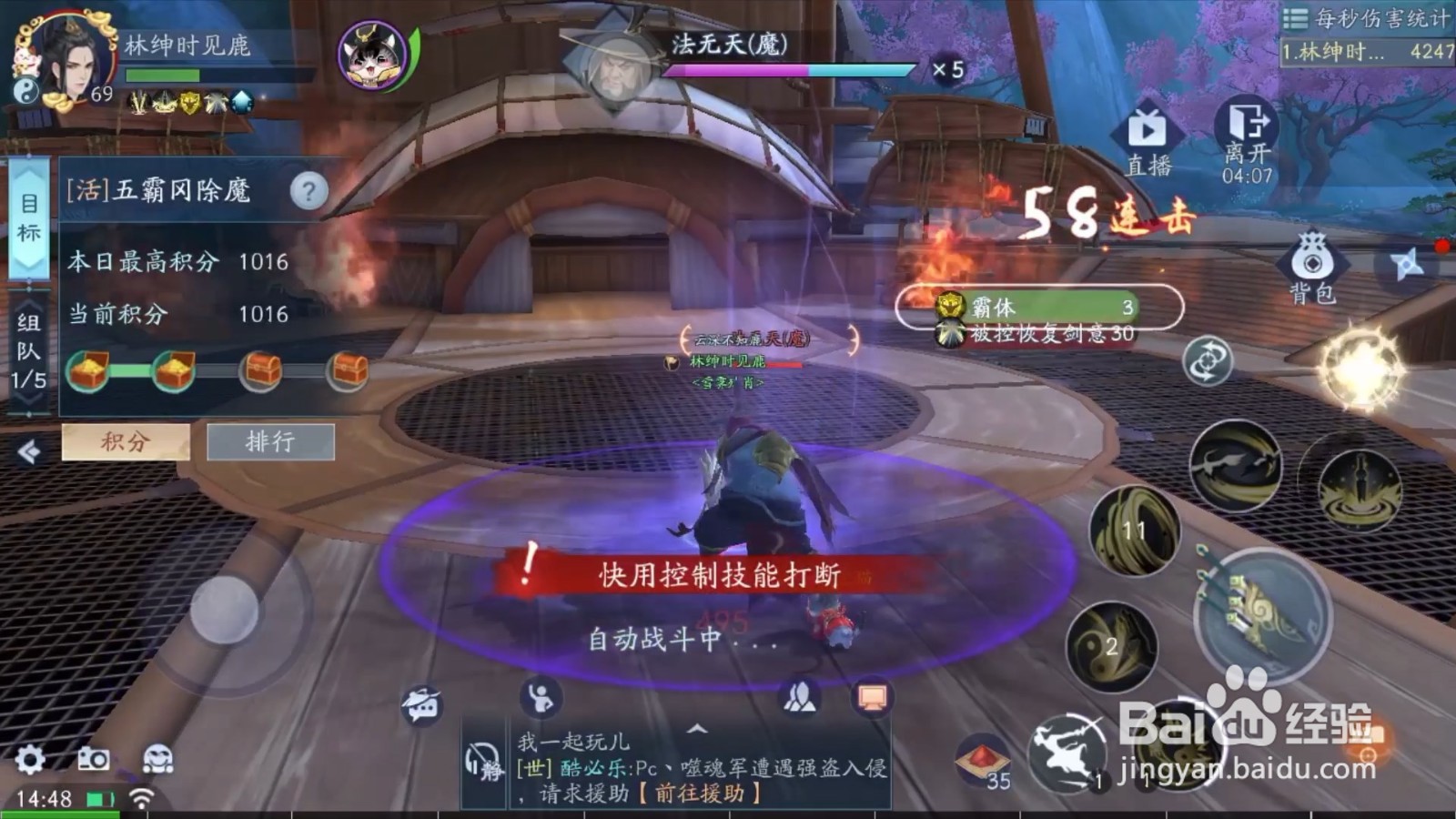 新笑傲江湖奇遇青云峰的攻略