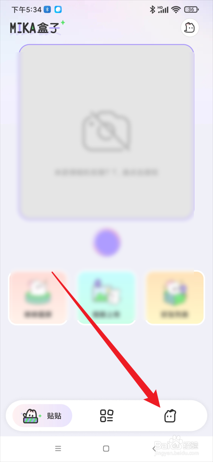 米卡盒子app在哪进行用户上传
