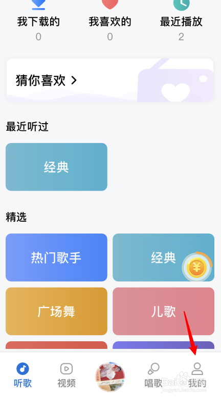 酷狗大字版怎么修改字体大小