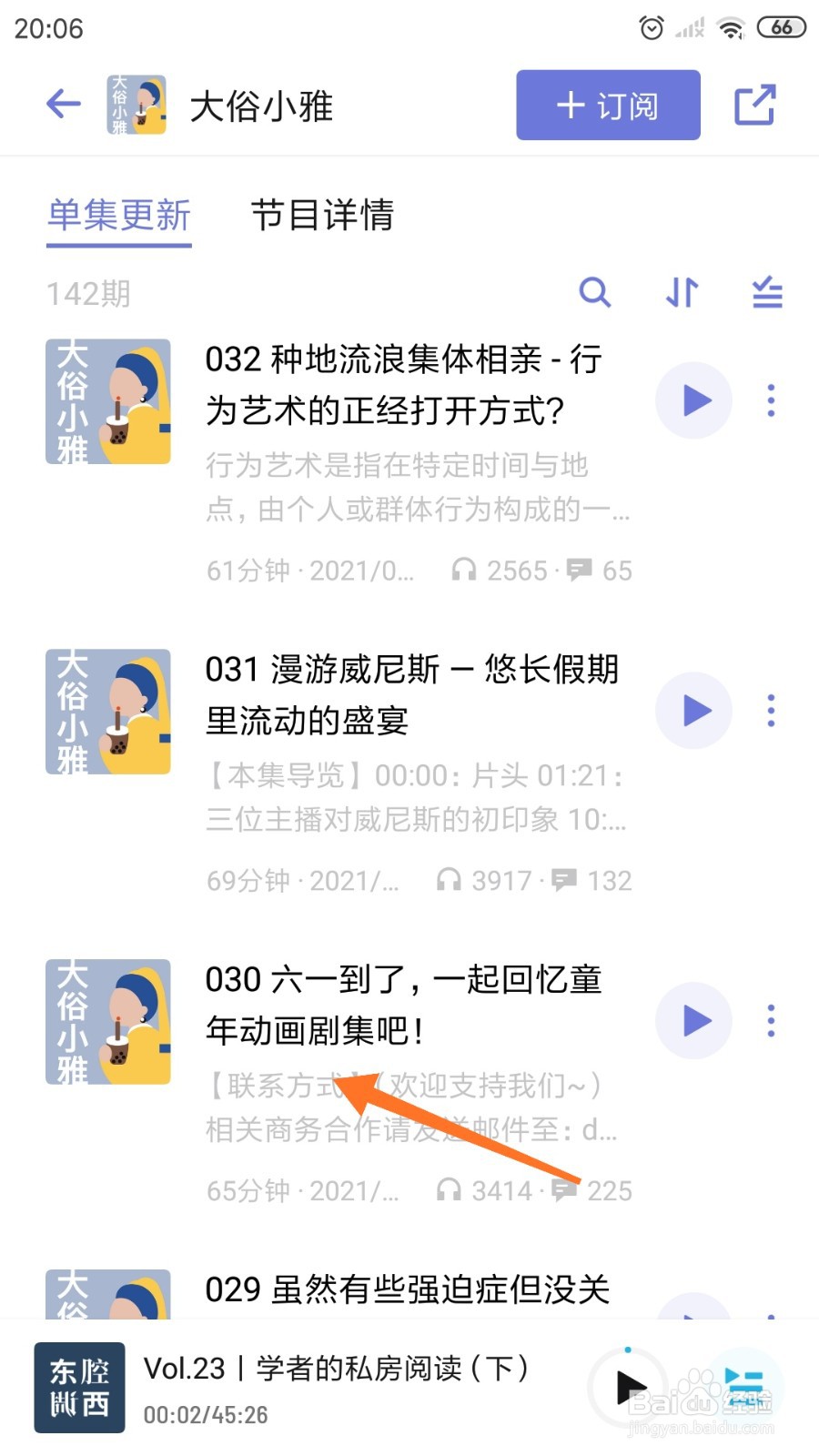 小宇宙中哪里查看一起回忆童年动画剧集吧