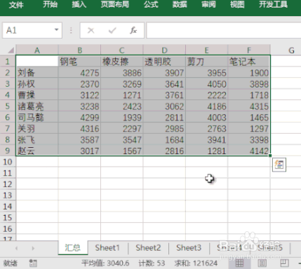 多表格数据汇总求和有哪些