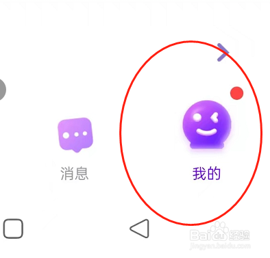 声吧APP如何领取每日奖励