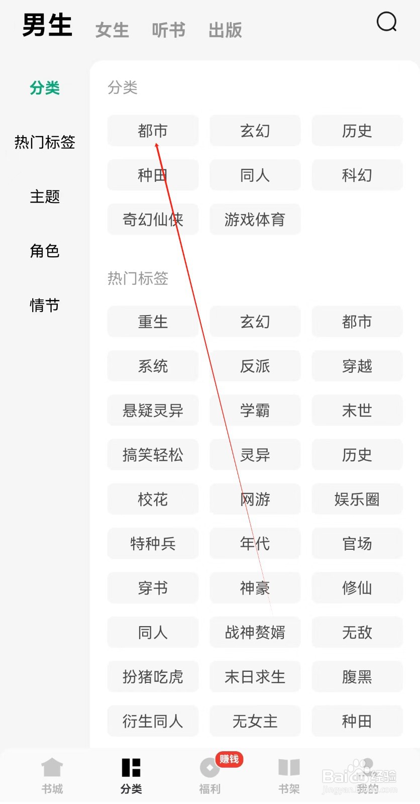 常读免费小说怎么查找都市