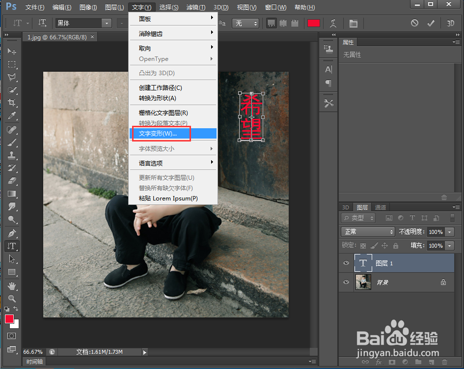 在ps中给文字添加贝壳和外发光效果
