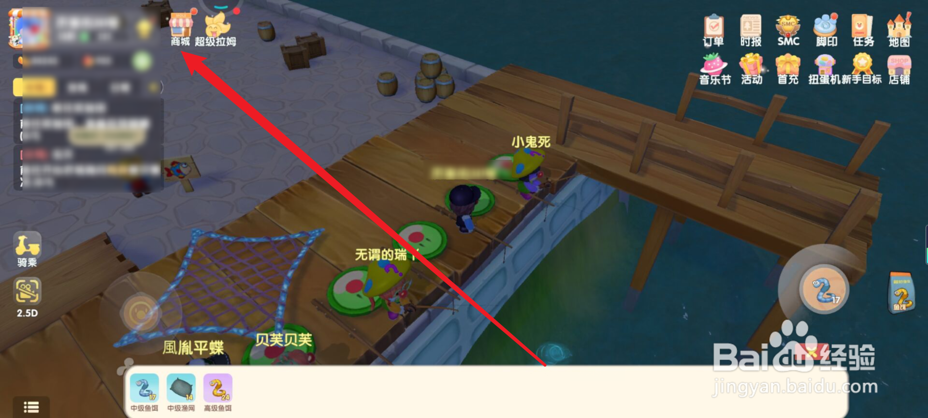 摩尔庄园改名卡怎么获得