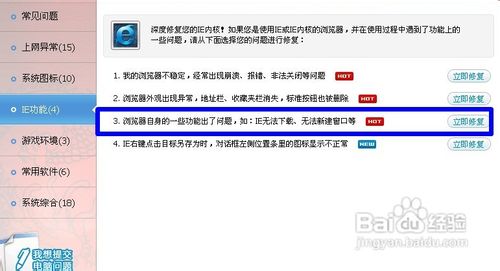 IE浏览器不能下载怎么办