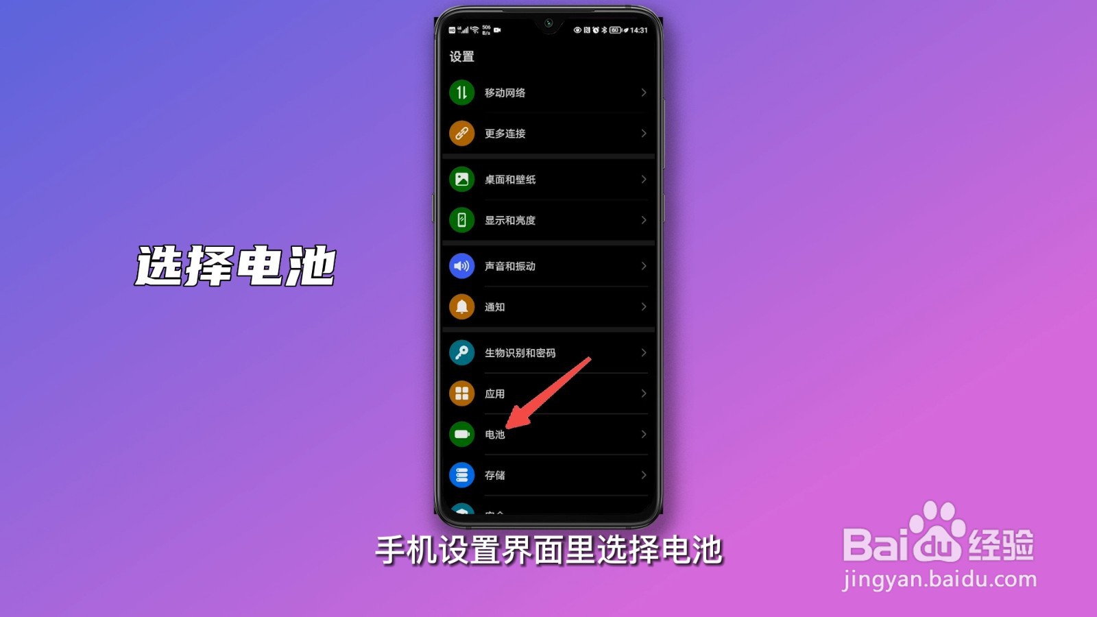 省电模式怎么关闭