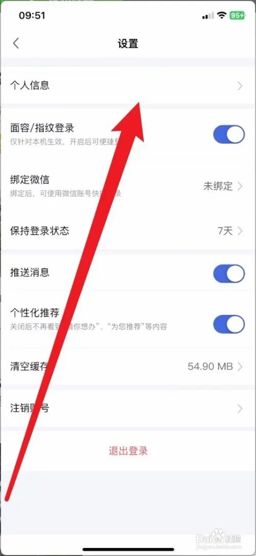 鄂汇办手机号如何修改