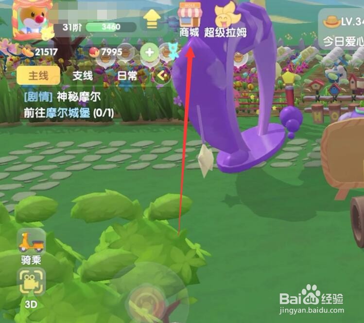 摩尔庄园手游坐骑兑换币怎么获得