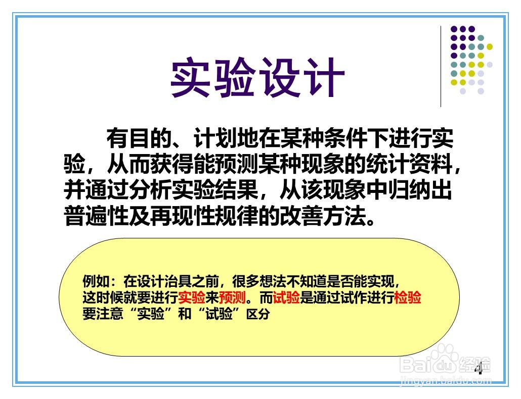 现场改善手法培训资料