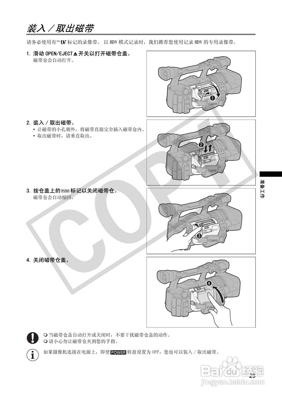 佳能XH A1S数码摄像机使用说明书:[3]