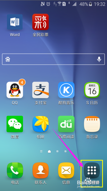 三星S6技巧-如何在同一个手机上两个微信