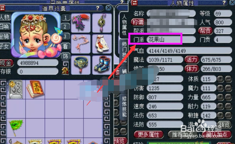 69级平民花果山怎么玩