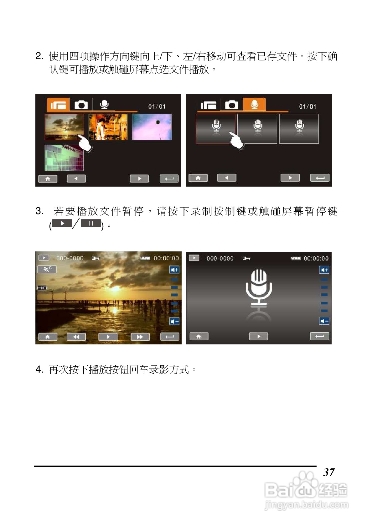 BenQ DV S21数码摄像机使用说明书:[4]