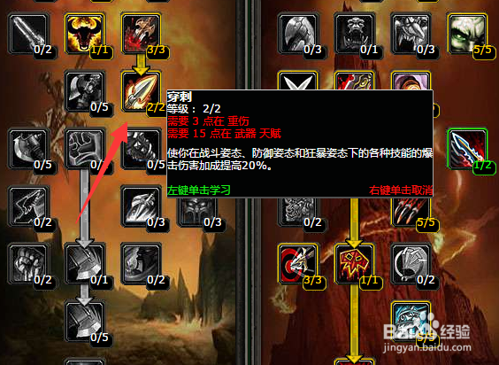 魔兽世界TBC狂暴战PVE天赋怎么加点