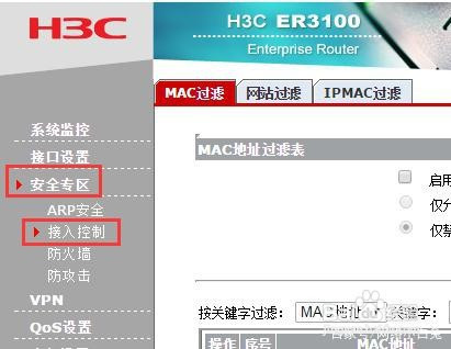 怎么对接入局域网路由的未知设备进行管理
