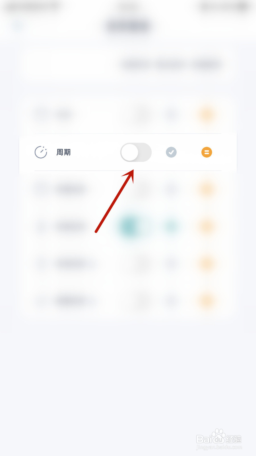 如何开启柠檬点点周期