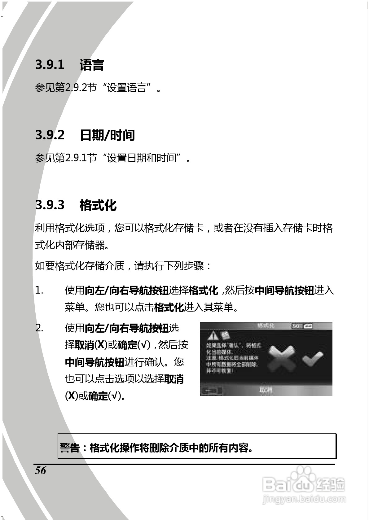 BenQ D28数码摄像机使用说明书:[8]