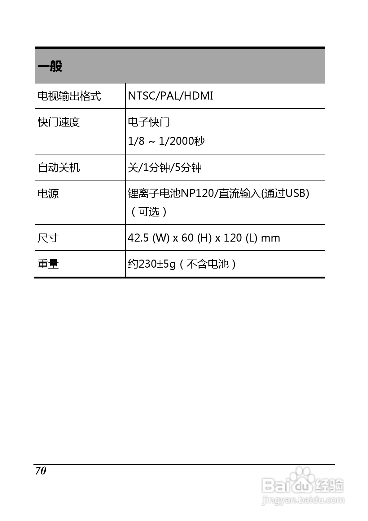 BenQ D33数码摄像机使用说明书:[9]