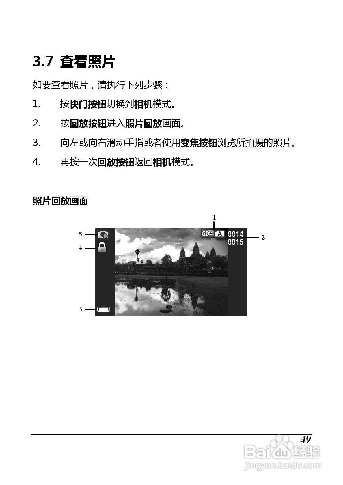 BenQ D33数码摄像机使用说明书:[7]