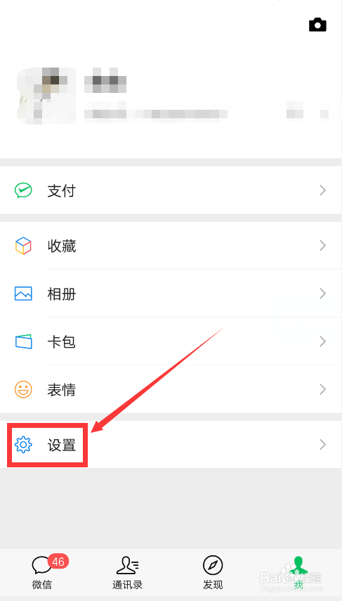 微信如何恢复聊天记录