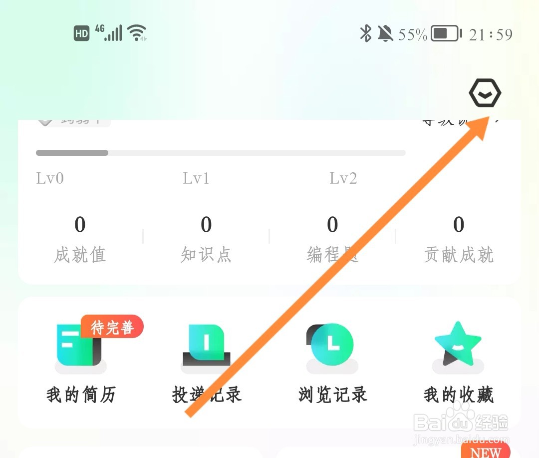 如何清空牛客课程视频缓存