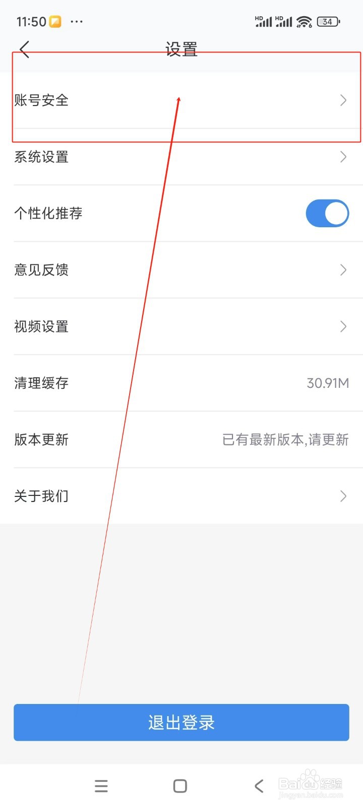 北京现代如何绑定微信账号