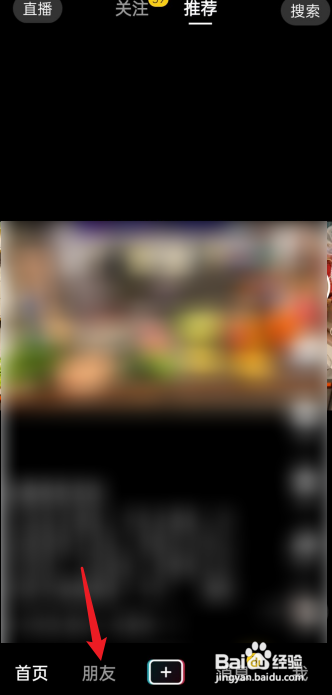 抖音怎么看通讯录好友的作品?