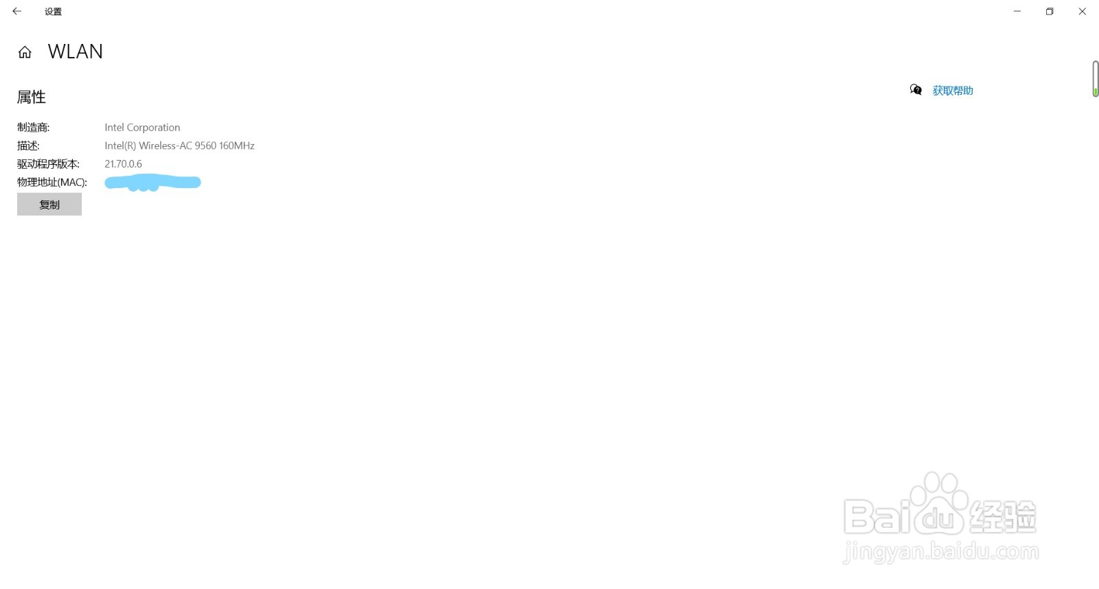 win10如何查看硬件属性