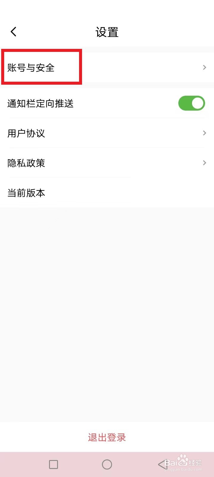 绿豆免费小说怎么注销账号