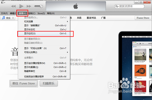 新itunes怎么变成旧版