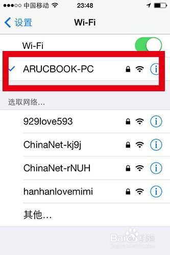 笔记本变成wifi热点：WIFI共享精灵攻略