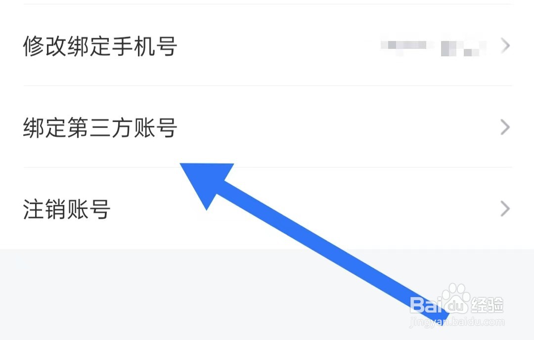 纵横小说App如何绑定第三方账号