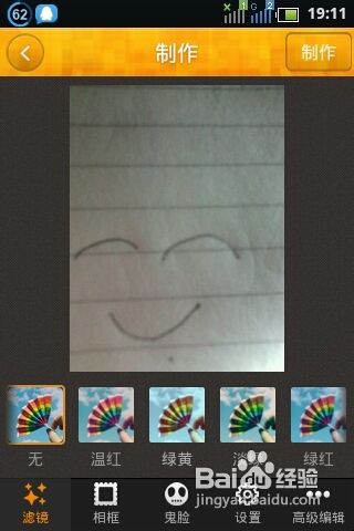 如何用手机相机做出动态图