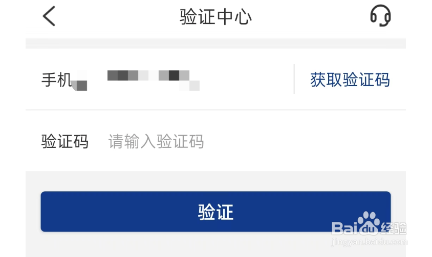 我的钢铁APP如何注销账户
