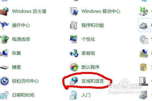 WIN7下IE英文字体如何更改成中文字体