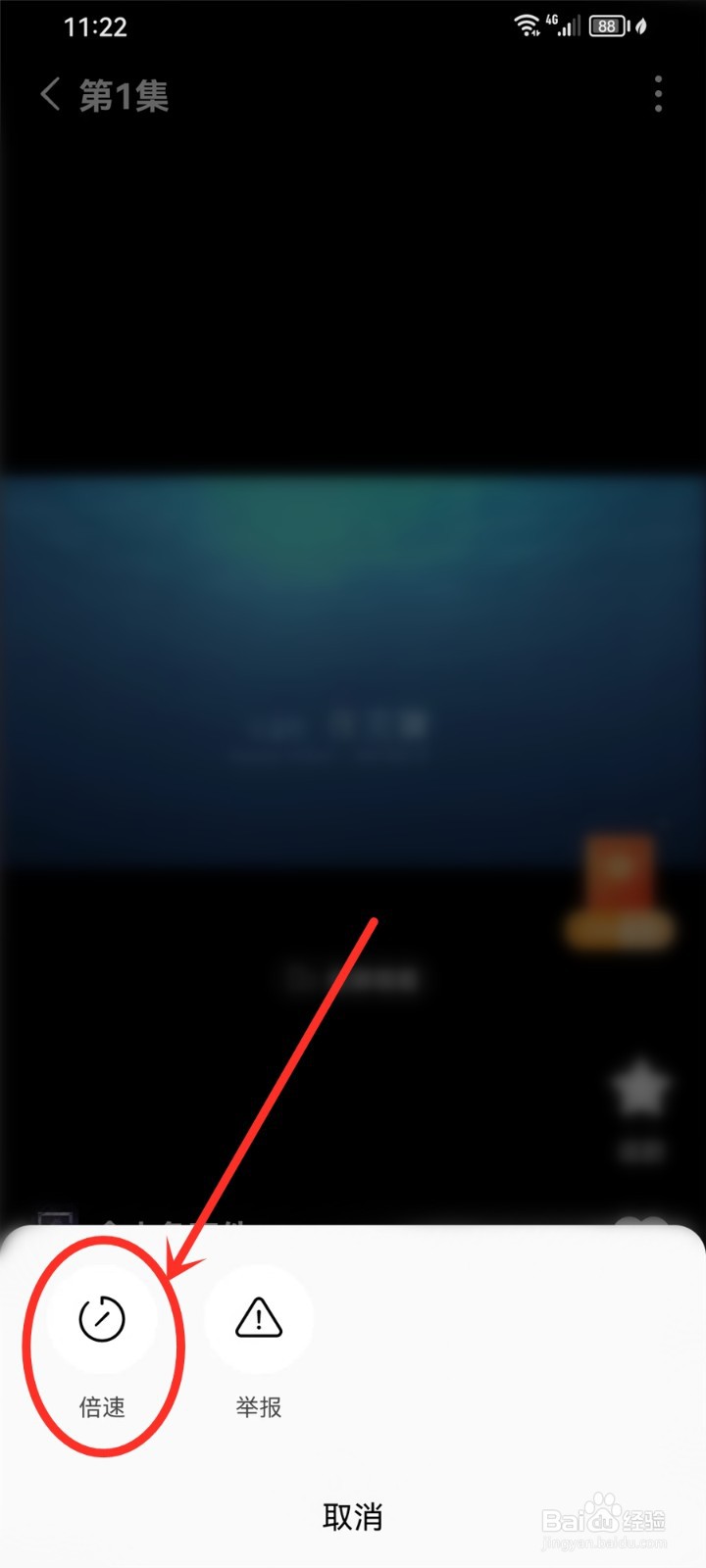 红果免费短剧APP电视剧怎么倍速播放