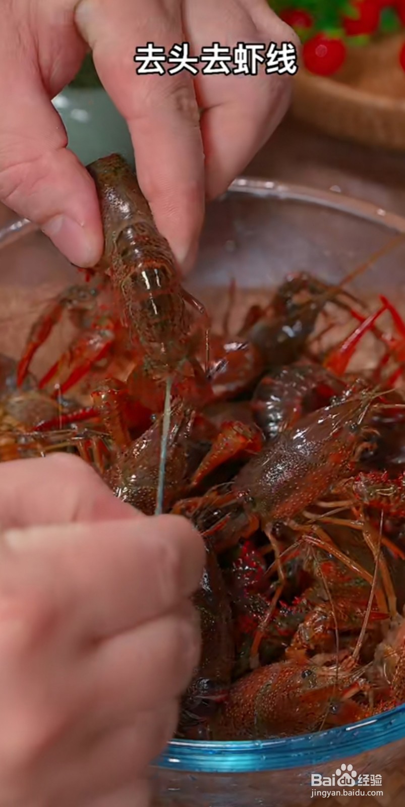 麻辣小龙虾的做法