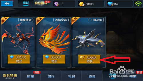 全民突击王牌战机怎么获得