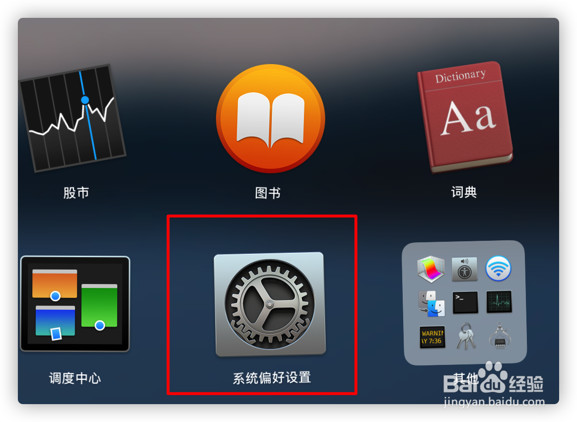 Mac系统如何设置鼠标的灵敏度?