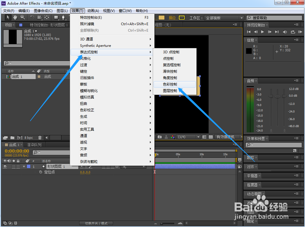 Ae怎么把控色彩控制