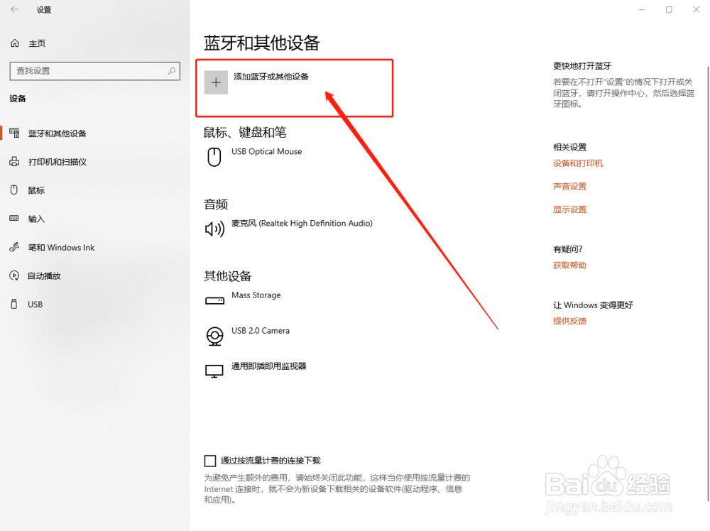 如何设置win10开机密码win10开机密码设置在哪