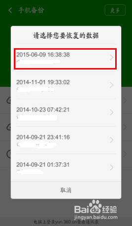 如何进行手机备份呢？