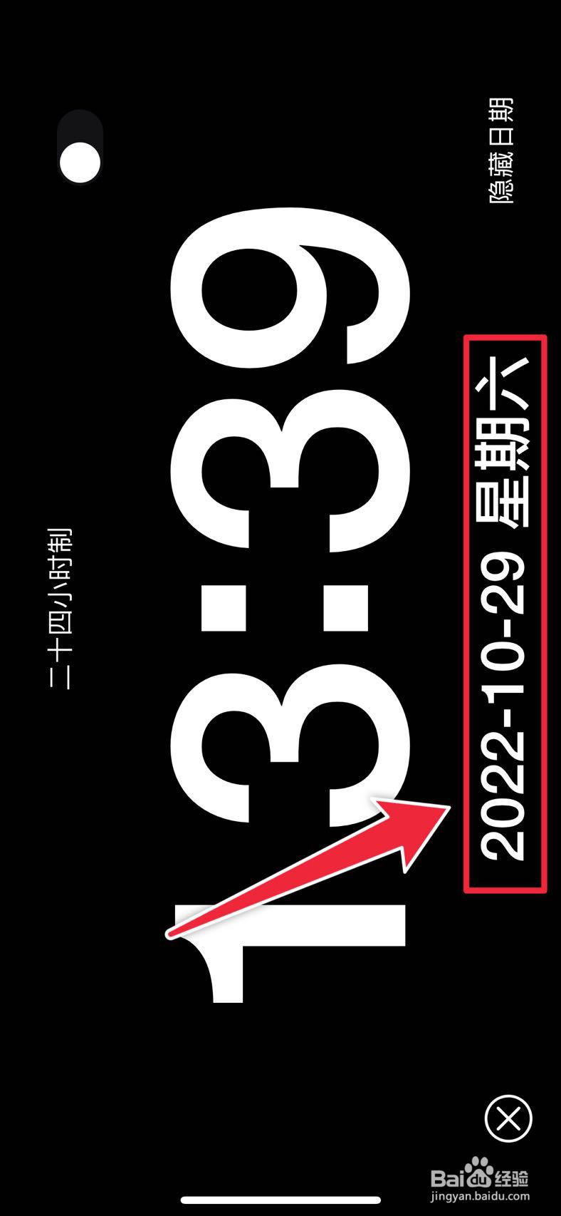 cerulean全屏时钟如何显示日期