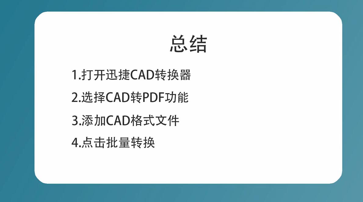 dwg转pdf怎么转