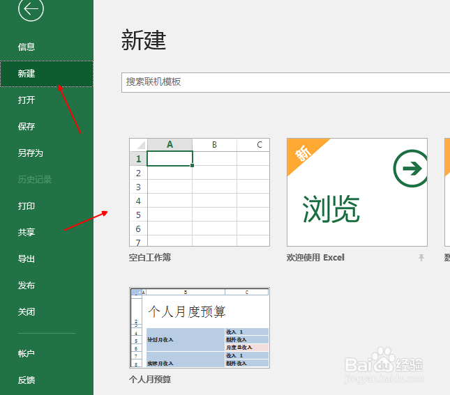 excel软件怎么使用函数求和相加教程
