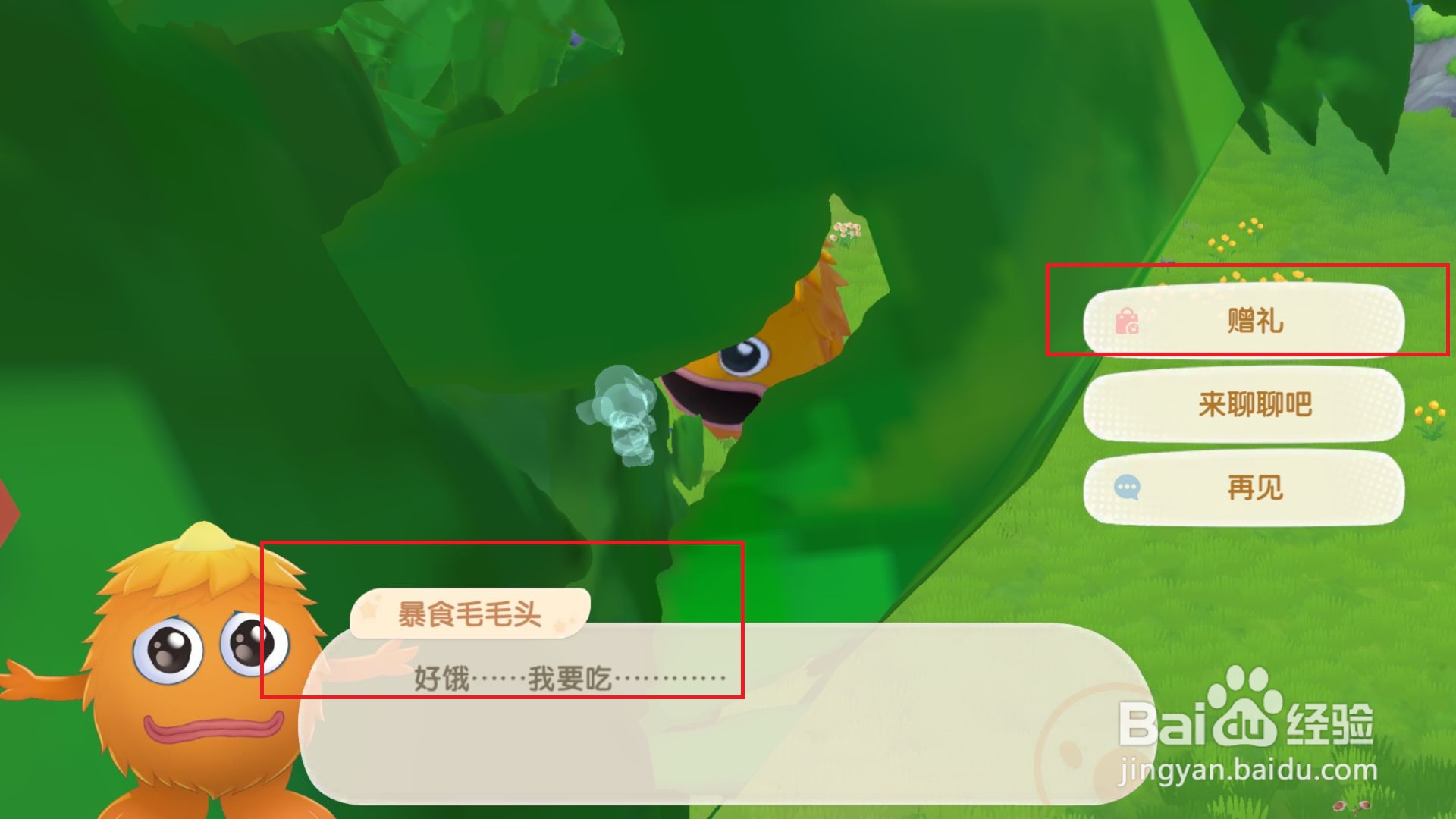 摩尔庄园怎样获得未知者的低落