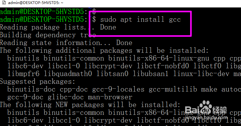 win10下kail子系统怎么安装gcc编译器