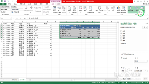 Excel移动数据透视表?