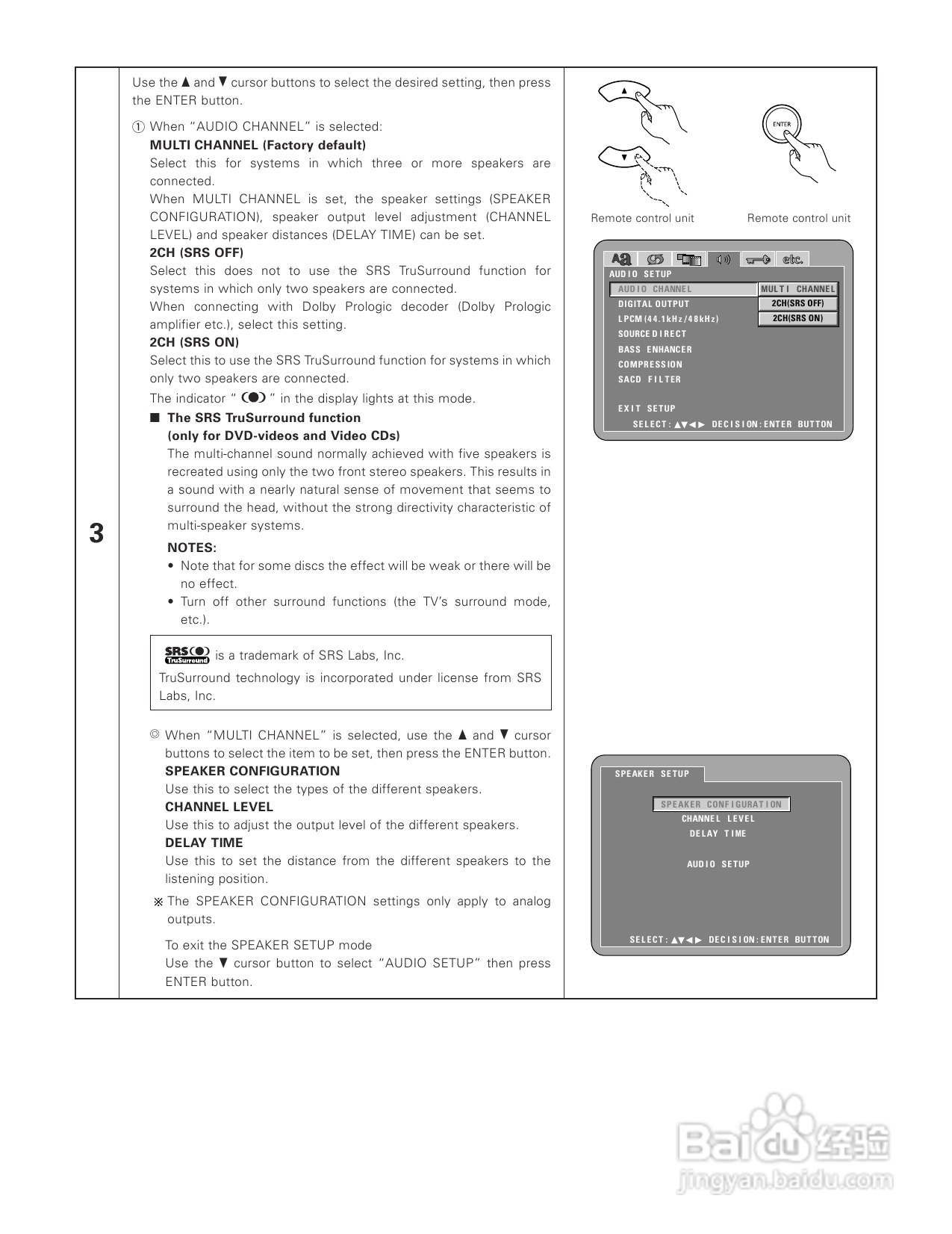 DENON DVD-A1XV播放机说明书:[3]